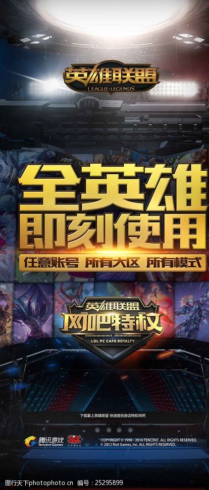 找到底角射